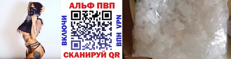 A-PVP мука купить Лаишево