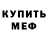 МЕТАДОН кристалл Sam Telepak