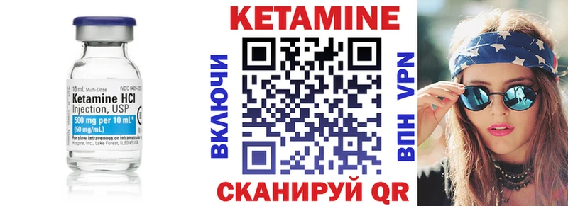Кетамин ketamine  купить закладку  Лаишево 