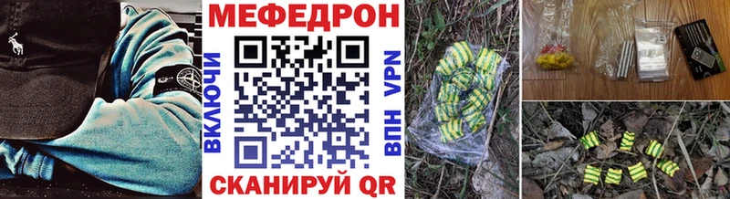Мефедрон кристаллы  Лаишево 